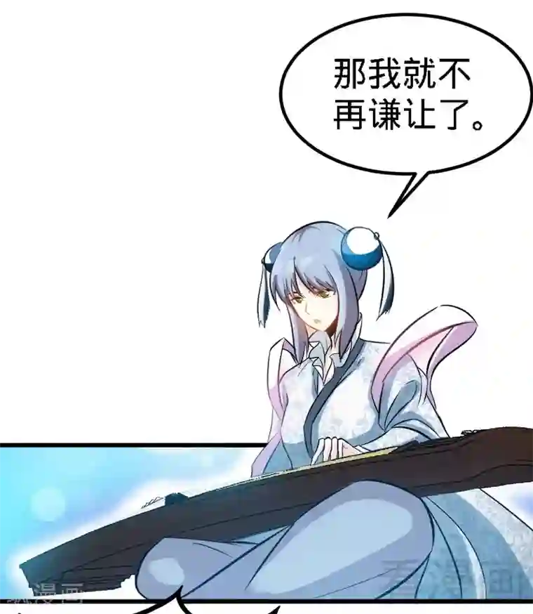 至尊神魔第79话 决赛圈开战