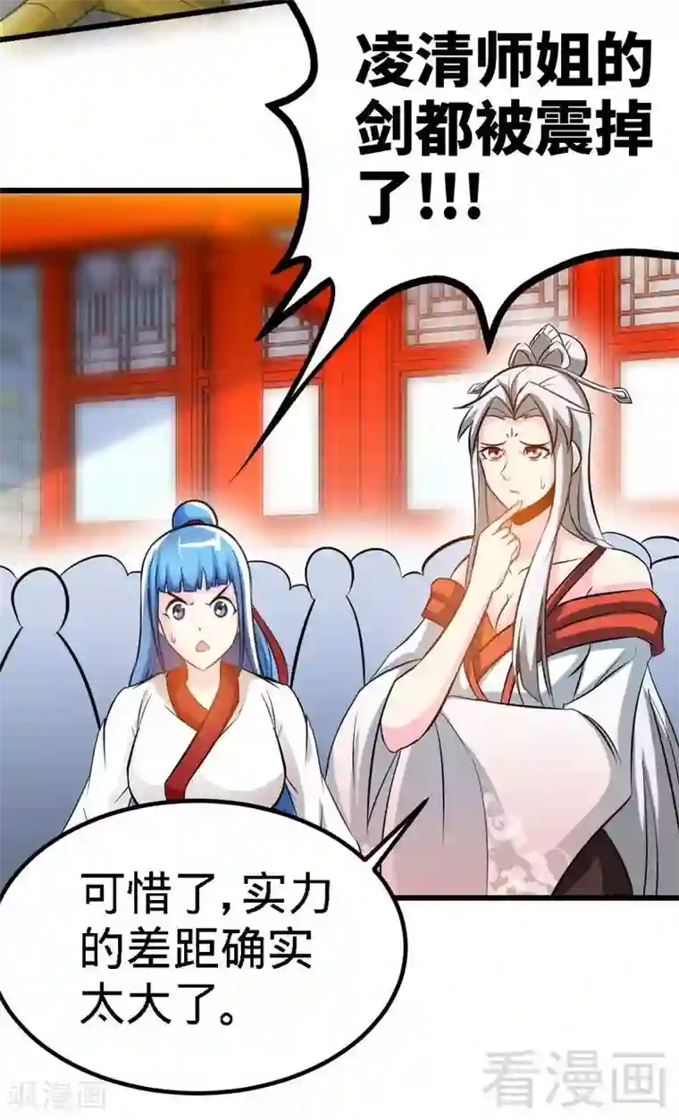 至尊神魔第79话 决赛圈开战