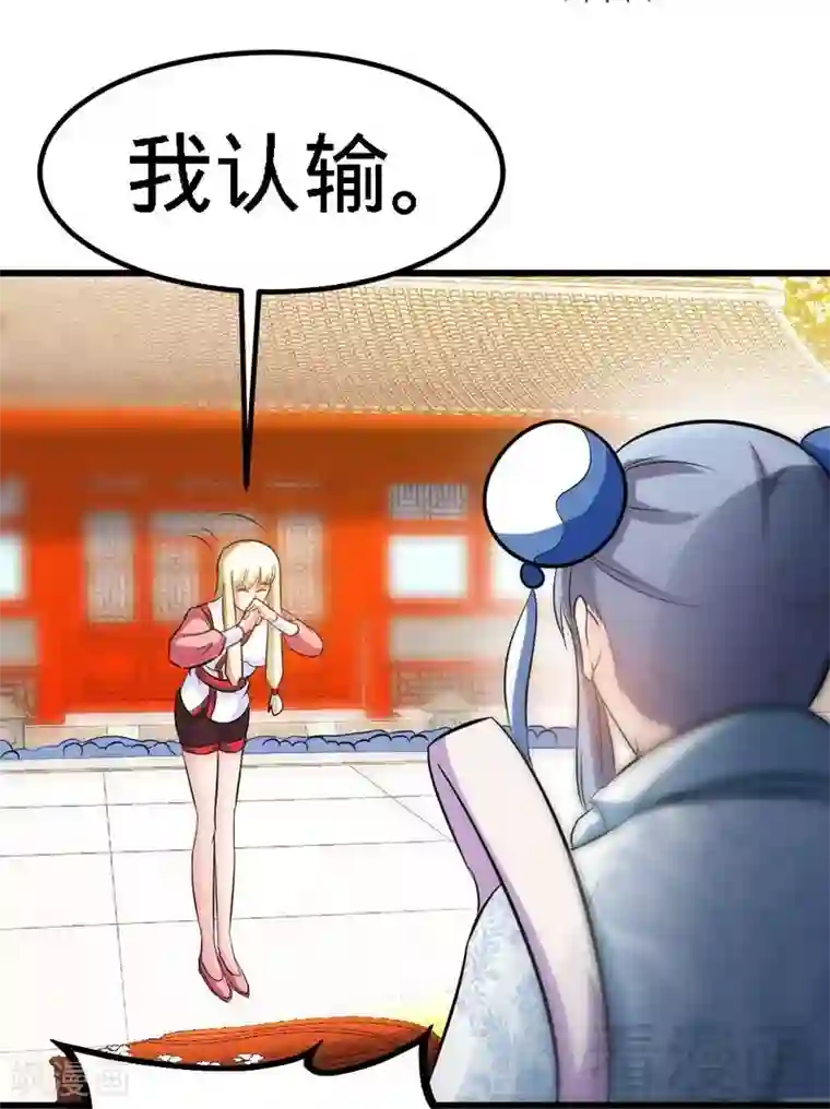 至尊神魔第79话 决赛圈开战