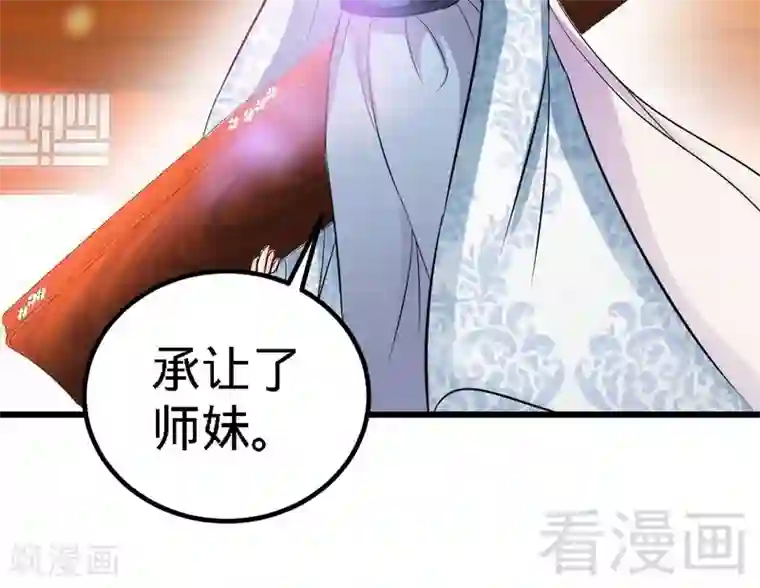 至尊神魔第79话 决赛圈开战