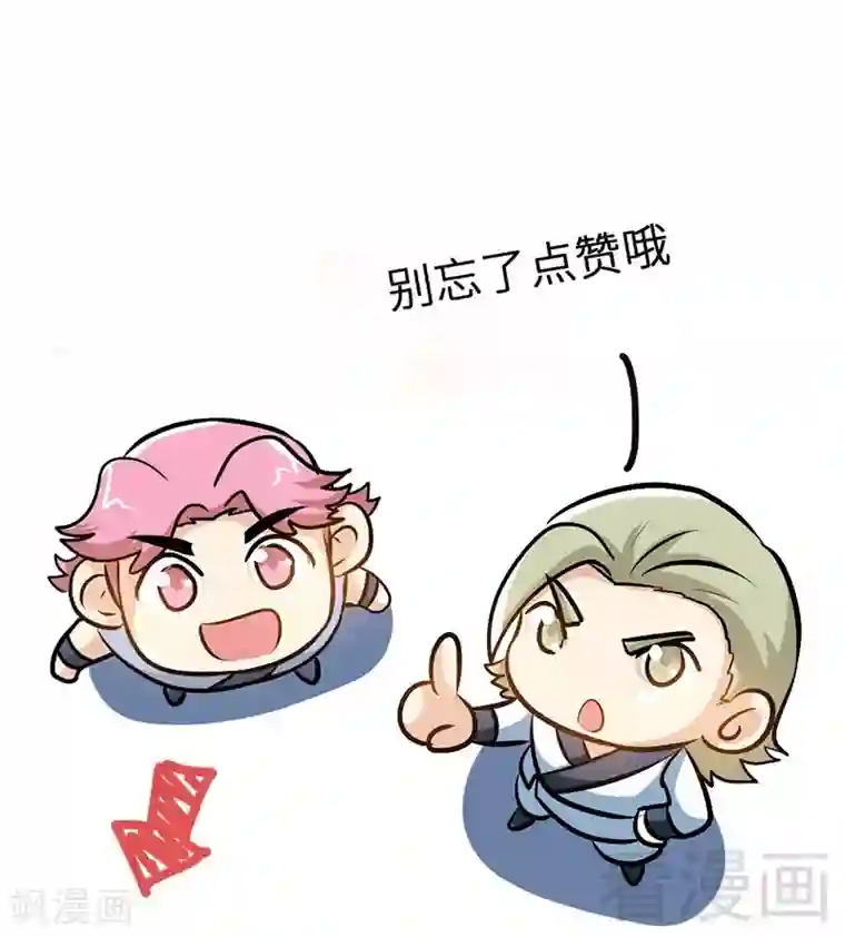 至尊神魔第79话 决赛圈开战