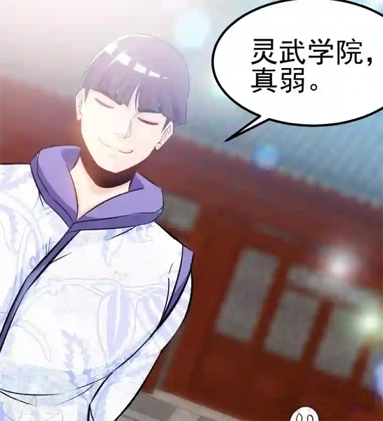 至尊神魔第80话 没想到啊！