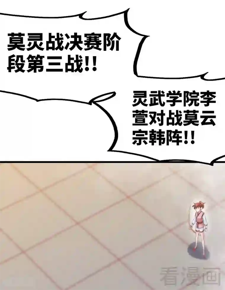 至尊神魔第80话 没想到啊！