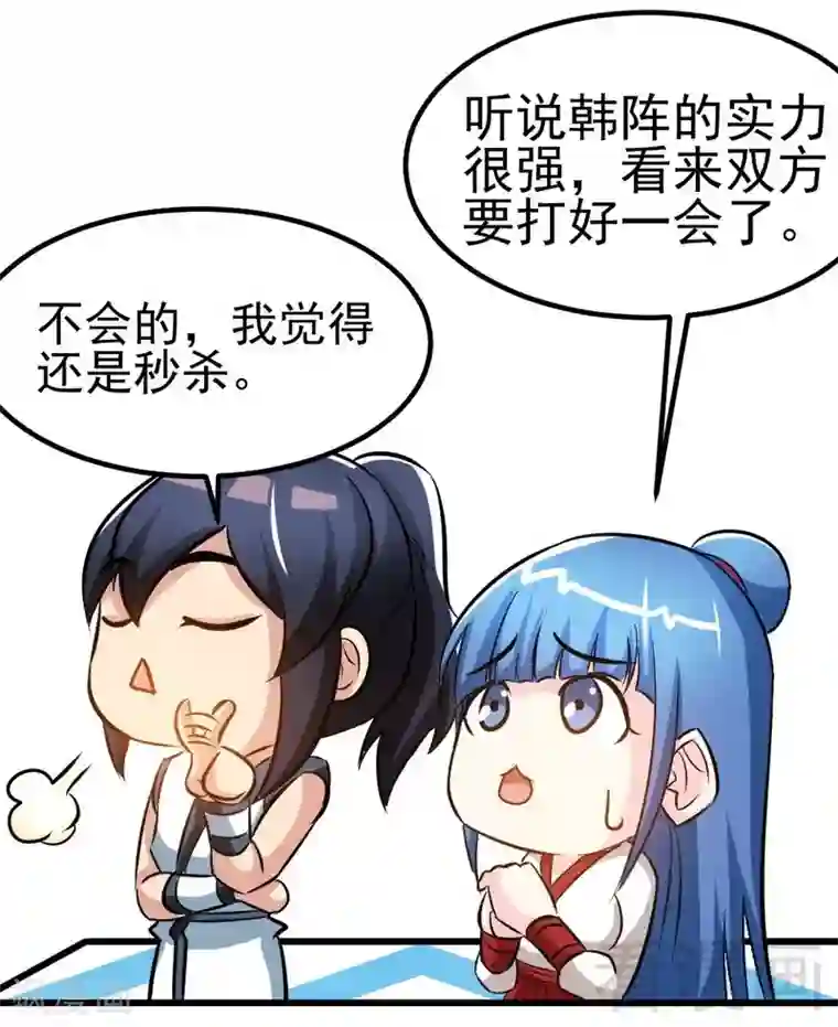 至尊神魔第80话 没想到啊！