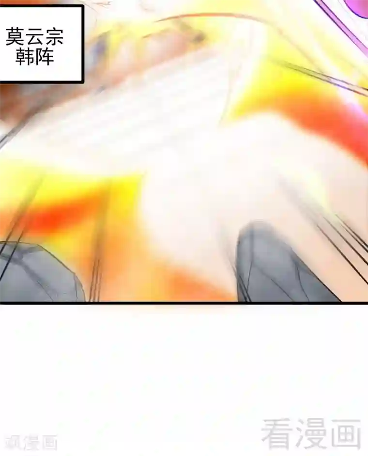 至尊神魔第80话 没想到啊！