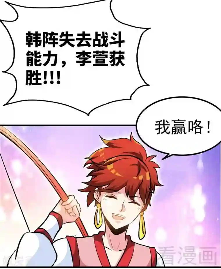 至尊神魔第80话 没想到啊！