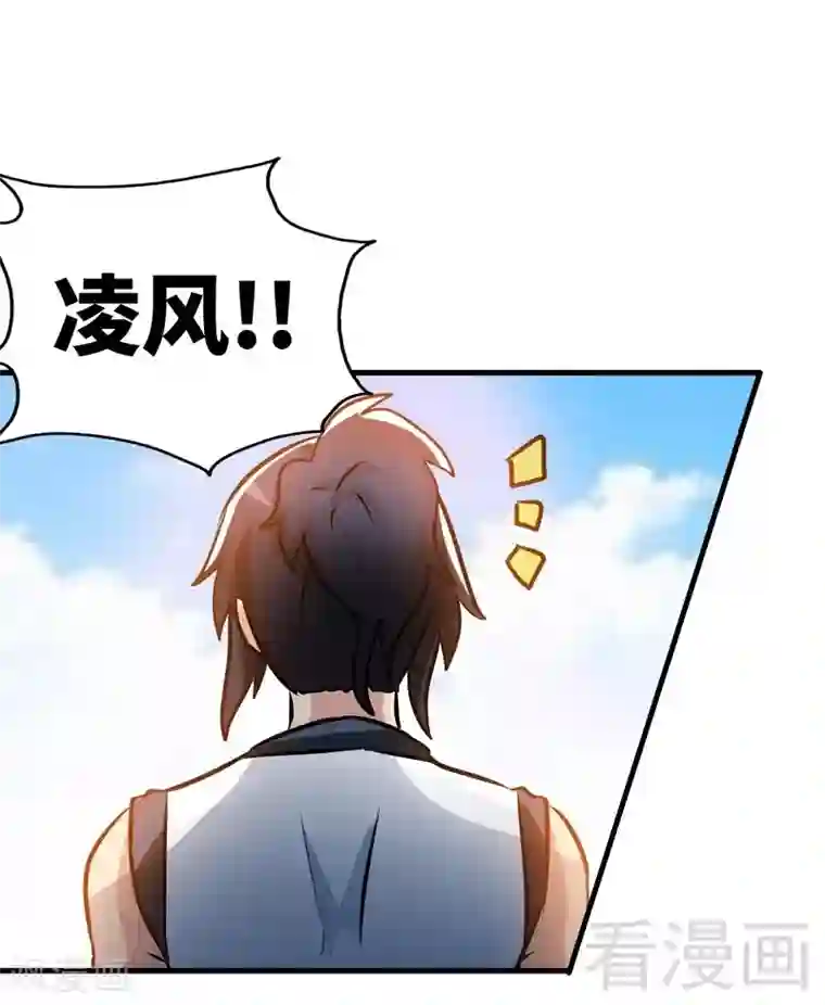 至尊神魔第80话 没想到啊！