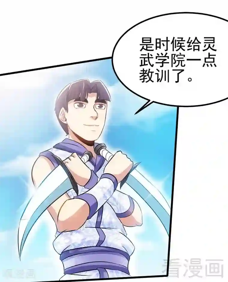 至尊神魔第80话 没想到啊！