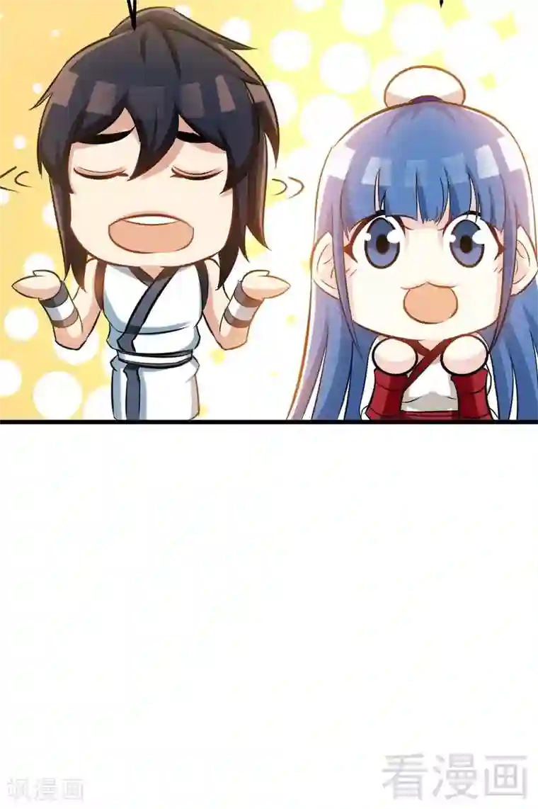 至尊神魔第80话 没想到啊！