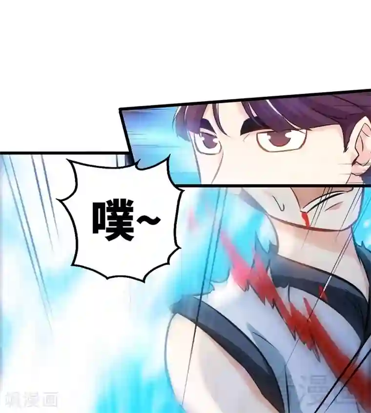 至尊神魔第80话 没想到啊！