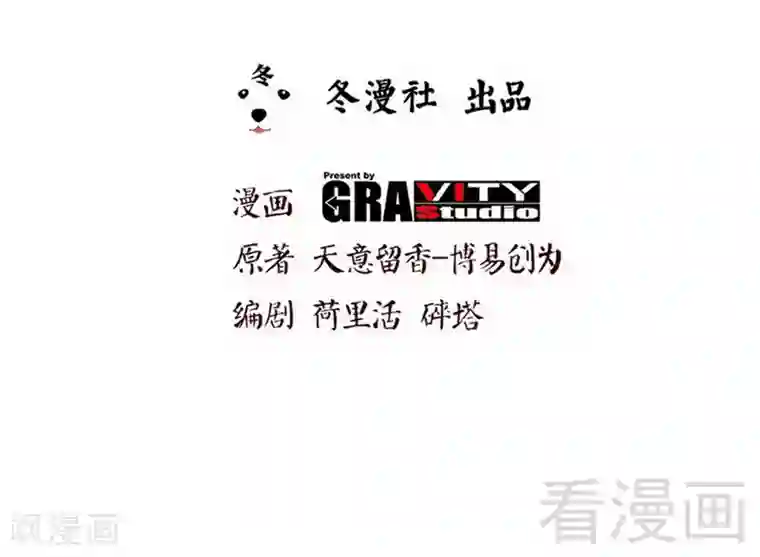 至尊神魔第81话 三拳秒杀