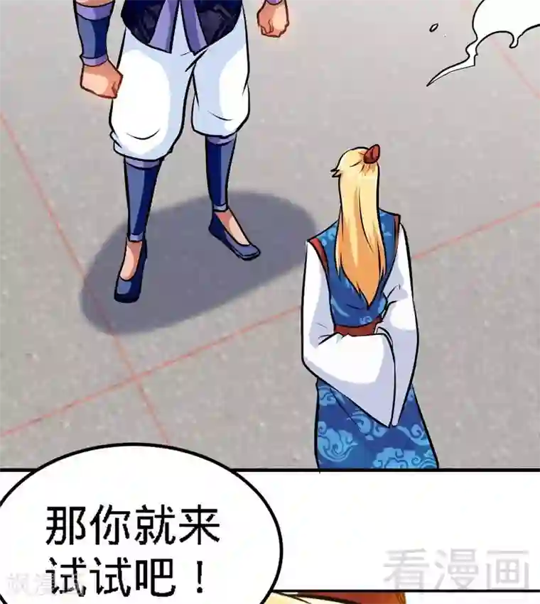 至尊神魔第81话 三拳秒杀