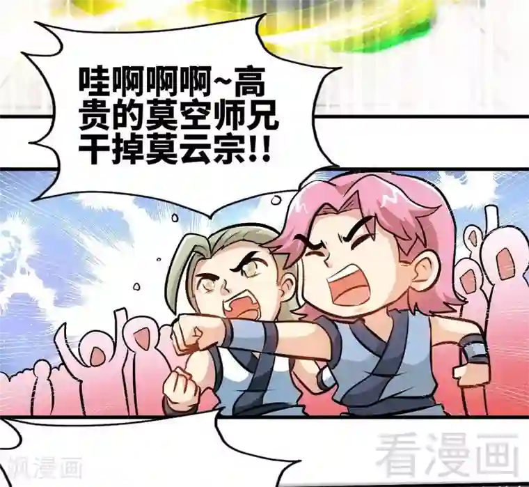 至尊神魔第81话 三拳秒杀