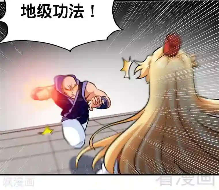 至尊神魔第81话 三拳秒杀