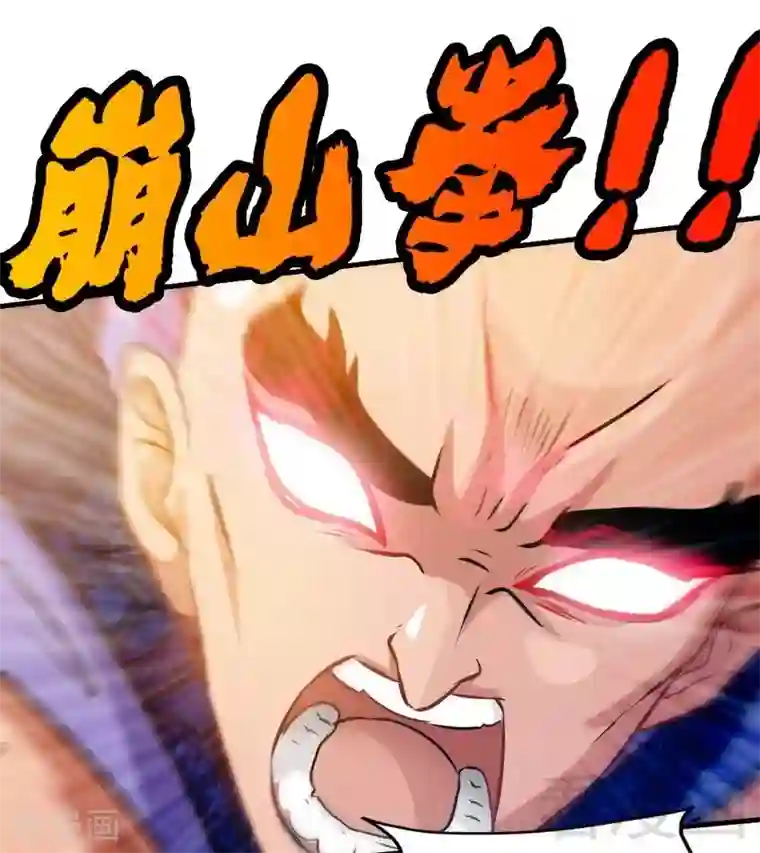 至尊神魔第81话 三拳秒杀