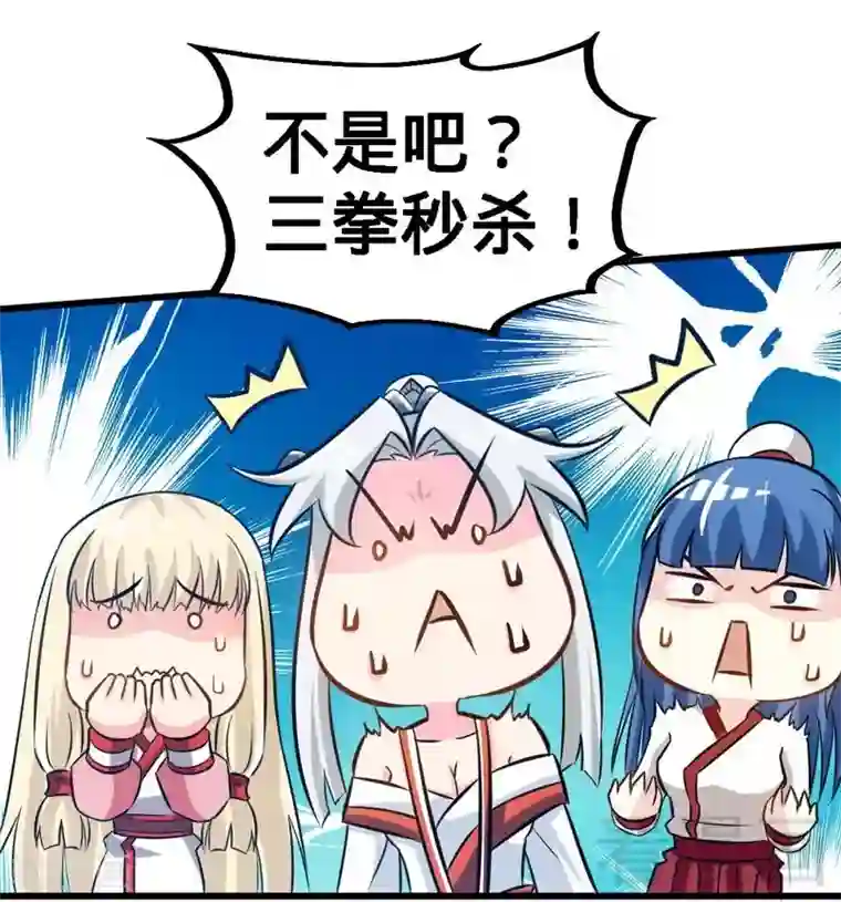 至尊神魔第81话 三拳秒杀