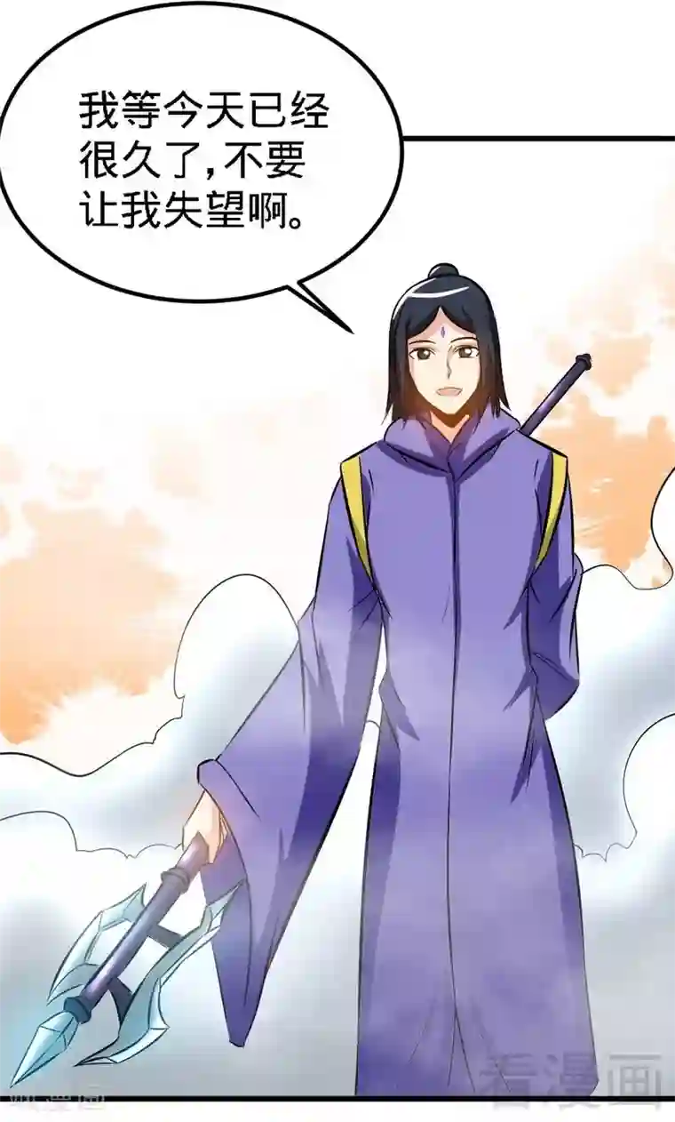 至尊神魔第81话 三拳秒杀