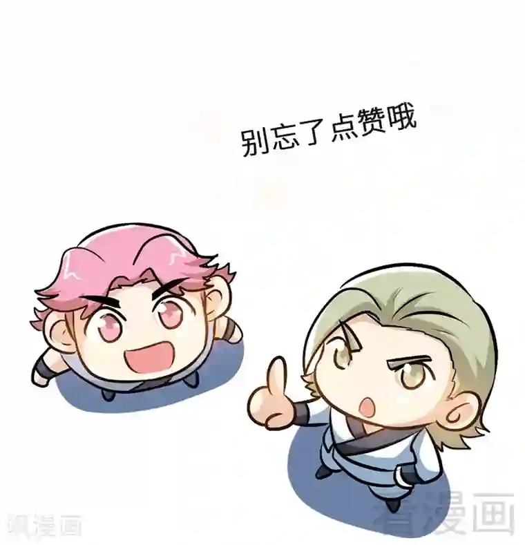 至尊神魔第81话 三拳秒杀