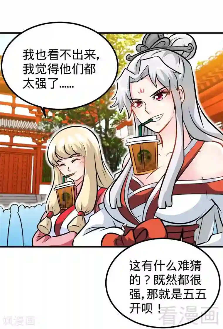 至尊神魔第81话 三拳秒杀