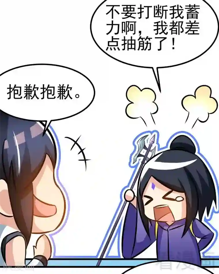 至尊神魔第82话 再战种水