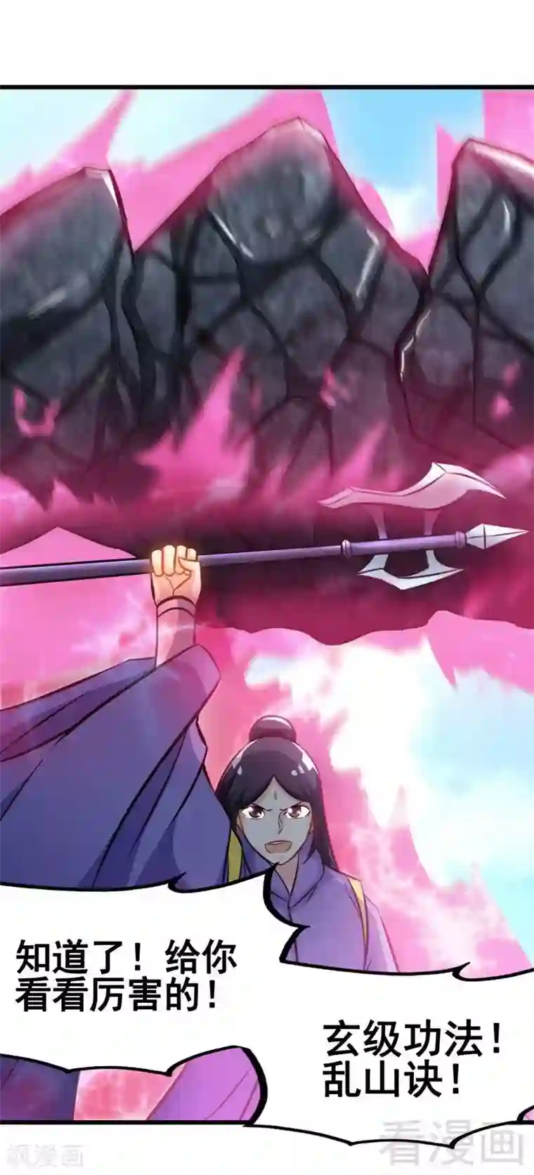 至尊神魔第82话 再战种水