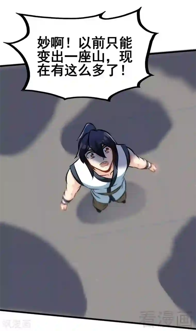 至尊神魔第82话 再战种水