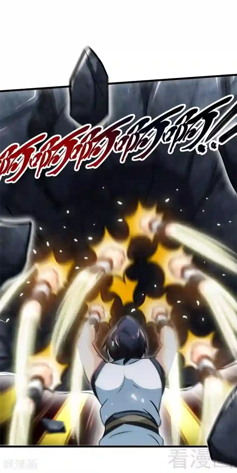 至尊神魔第82话 再战种水