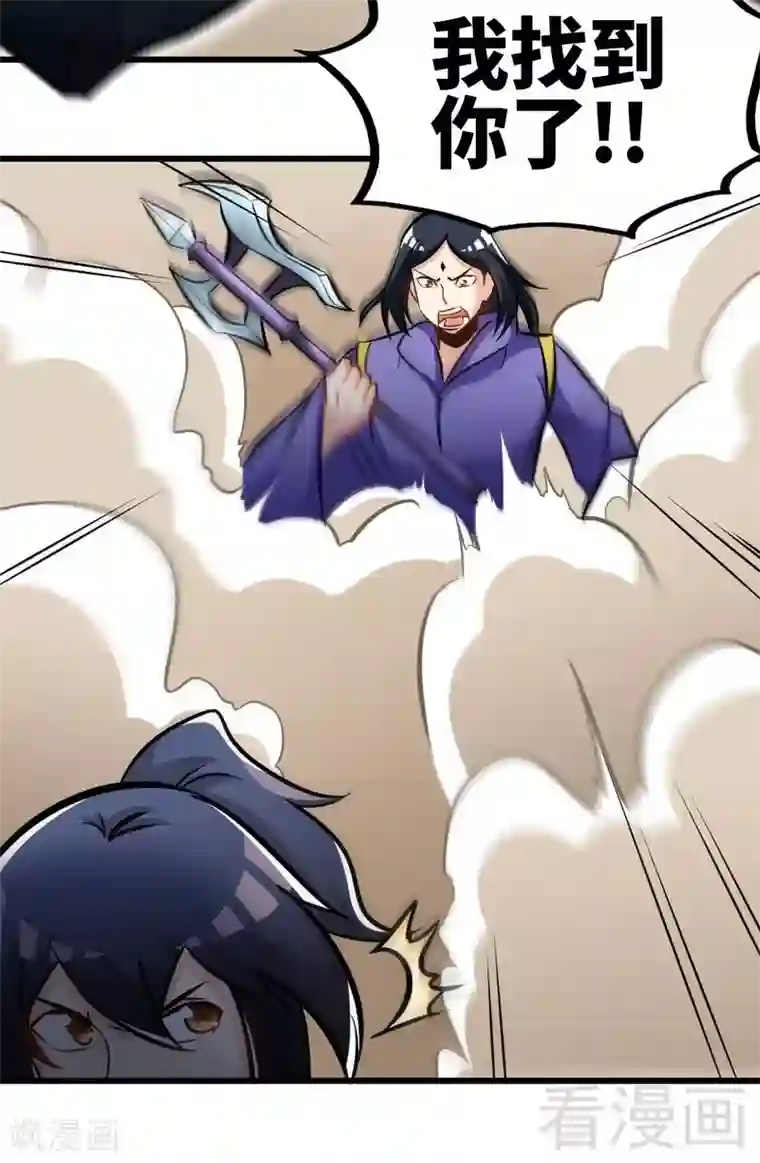 至尊神魔第82话 再战种水