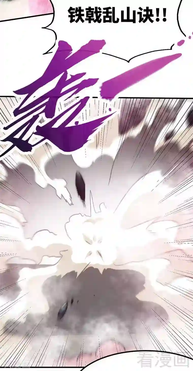 至尊神魔第82话 再战种水