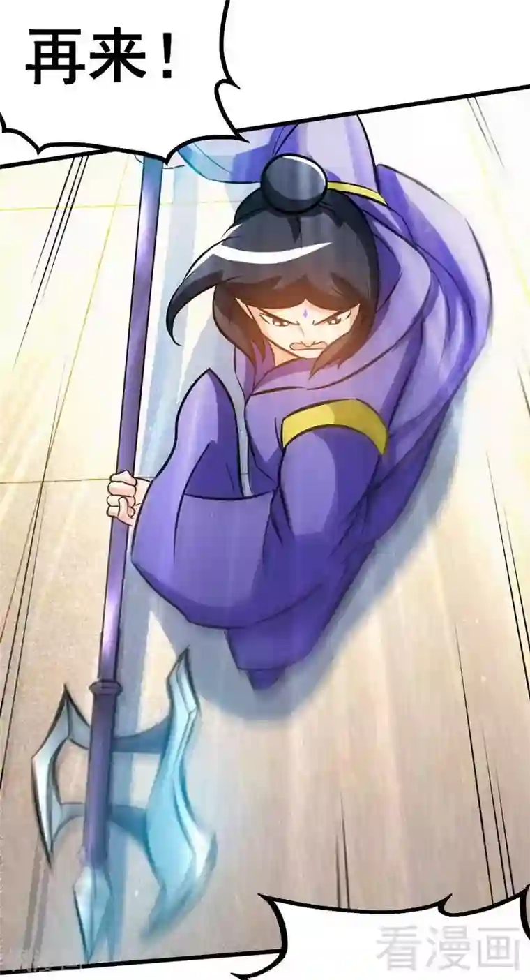 至尊神魔第82话 再战种水