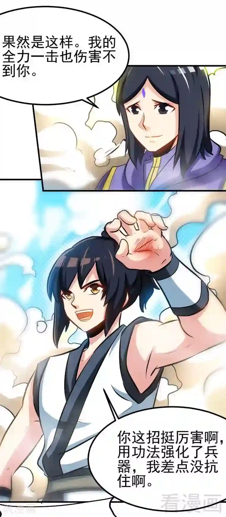 至尊神魔第82话 再战种水