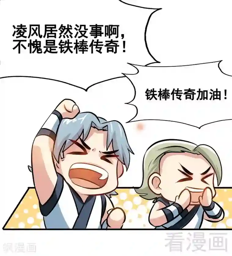 至尊神魔第82话 再战种水