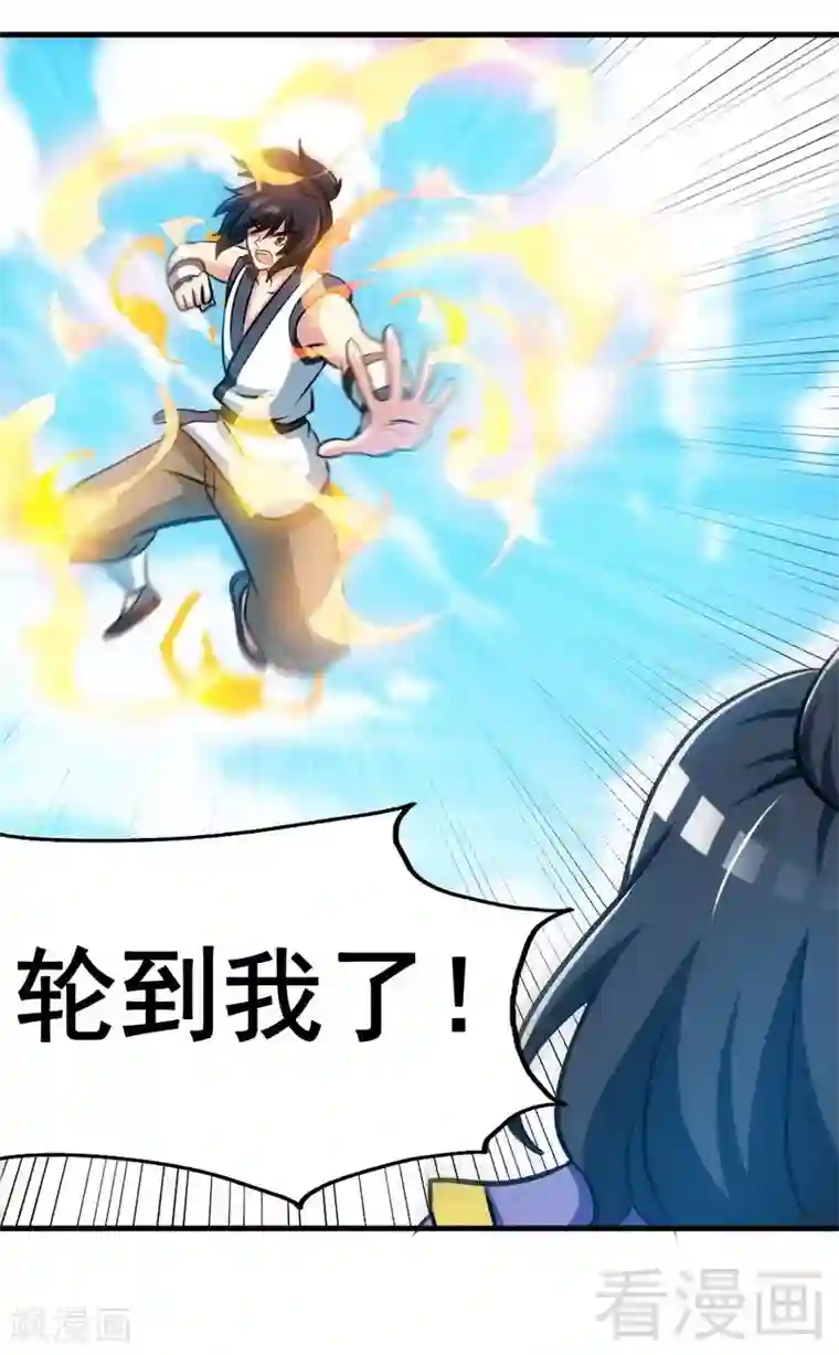 至尊神魔第82话 再战种水