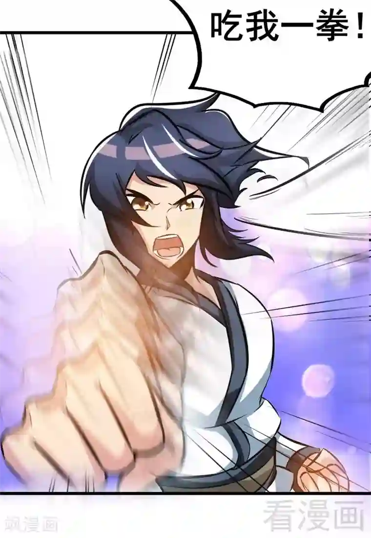 至尊神魔第82话 再战种水