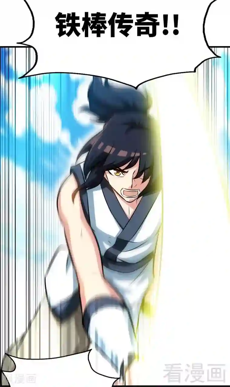 至尊神魔第82话 再战种水