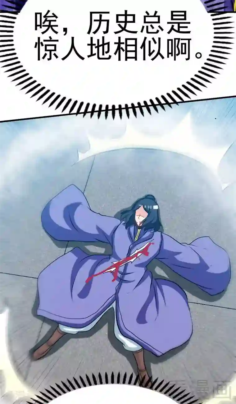 至尊神魔第82话 再战种水