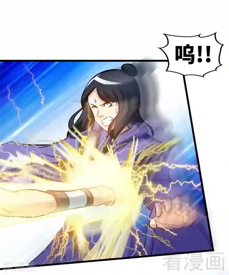 至尊神魔第82话 再战种水