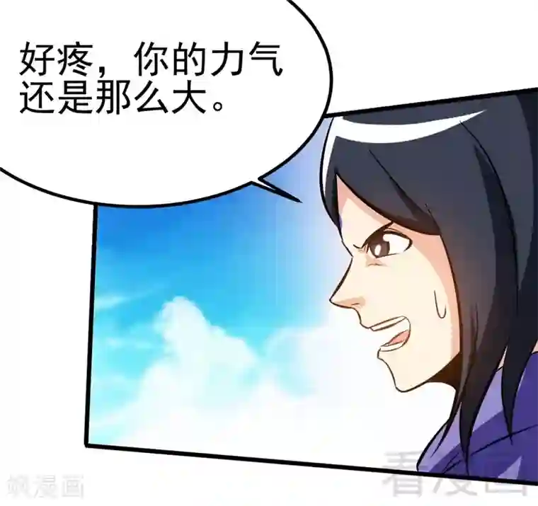 至尊神魔第82话 再战种水