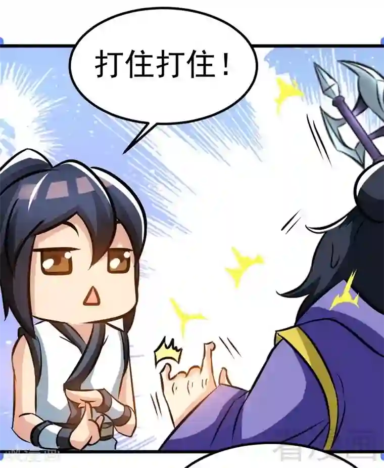 至尊神魔第82话 再战种水