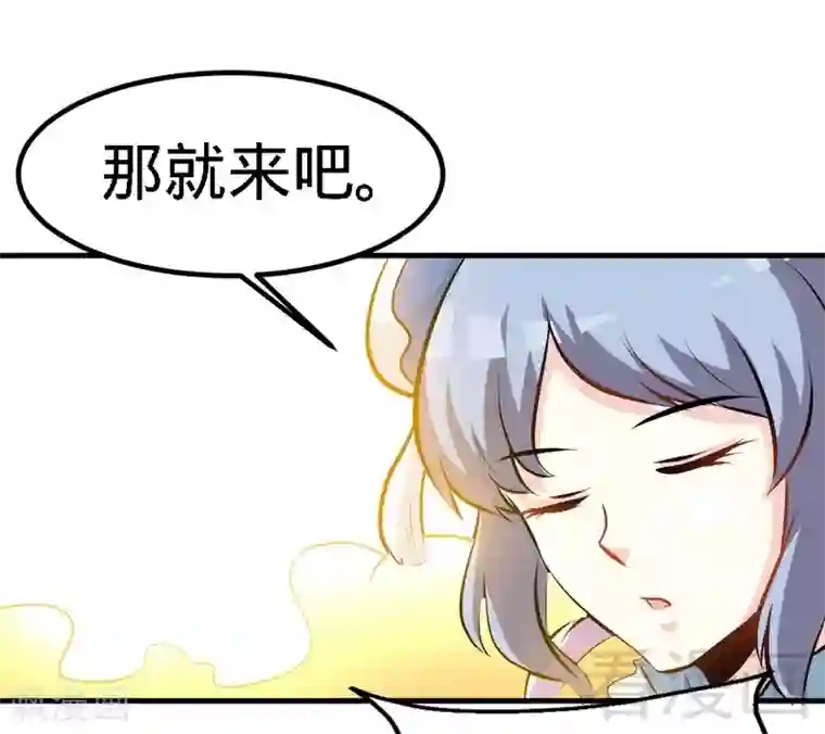 至尊神魔第83话 最终八强