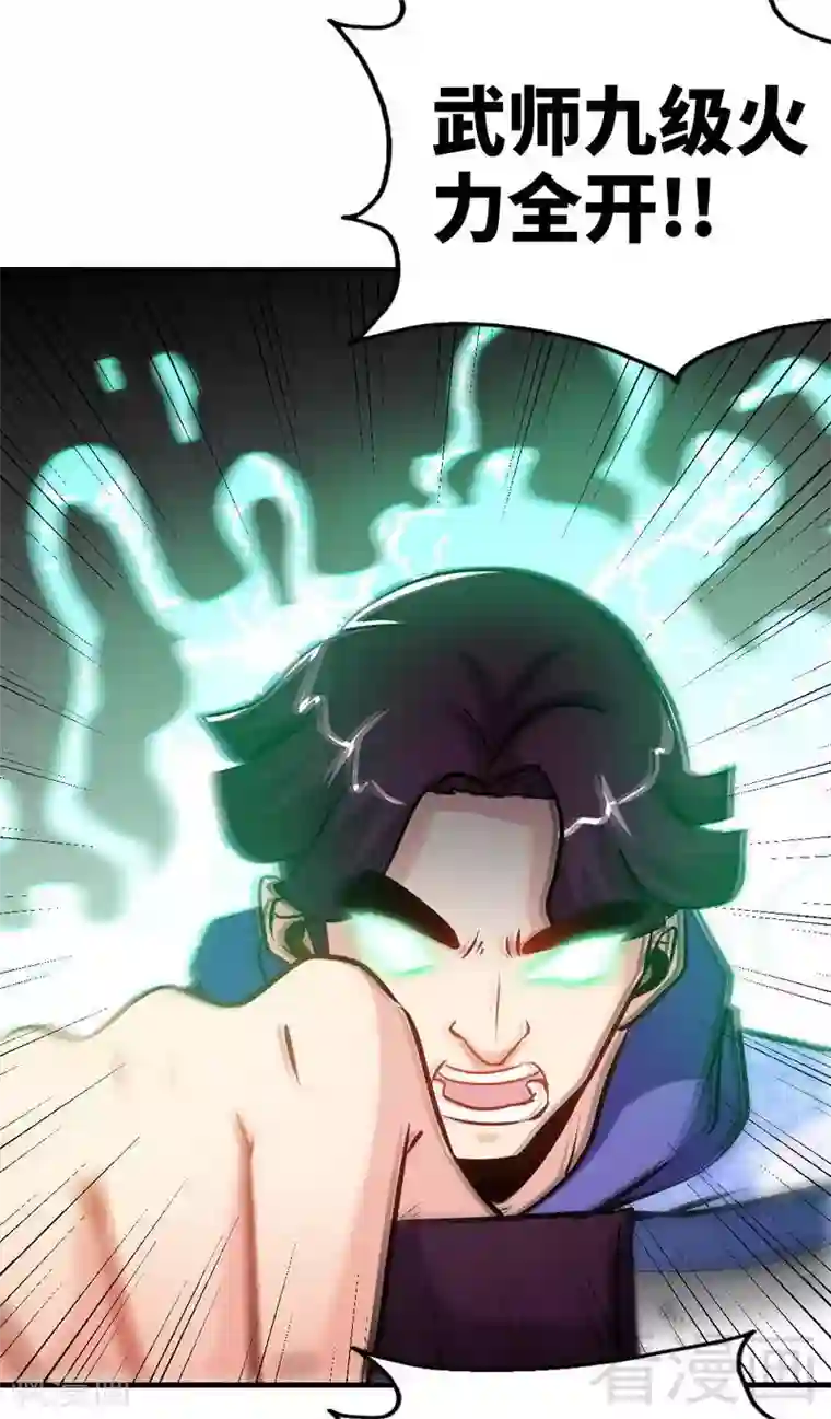 至尊神魔第83话 最终八强