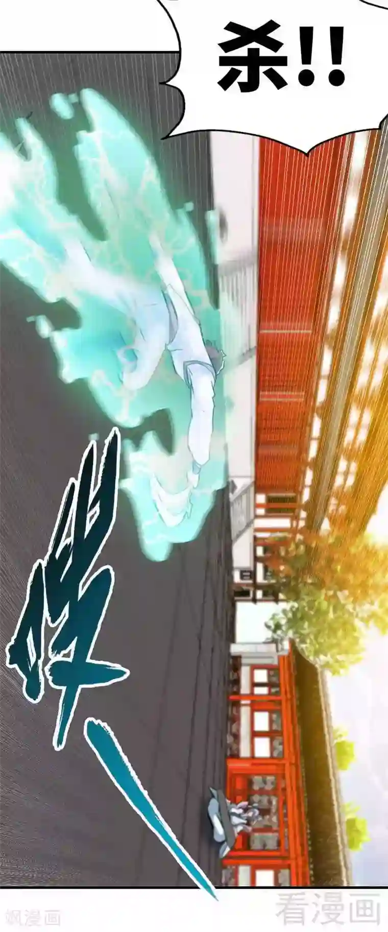 至尊神魔第83话 最终八强