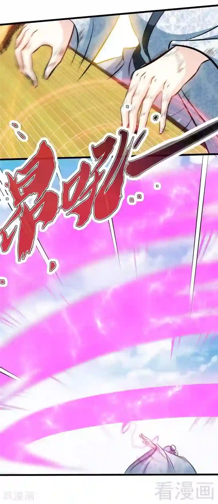 至尊神魔第83话 最终八强