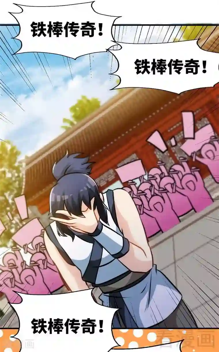 至尊神魔第83话 最终八强