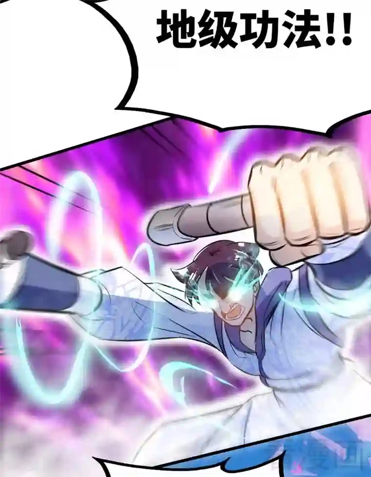 至尊神魔第83话 最终八强