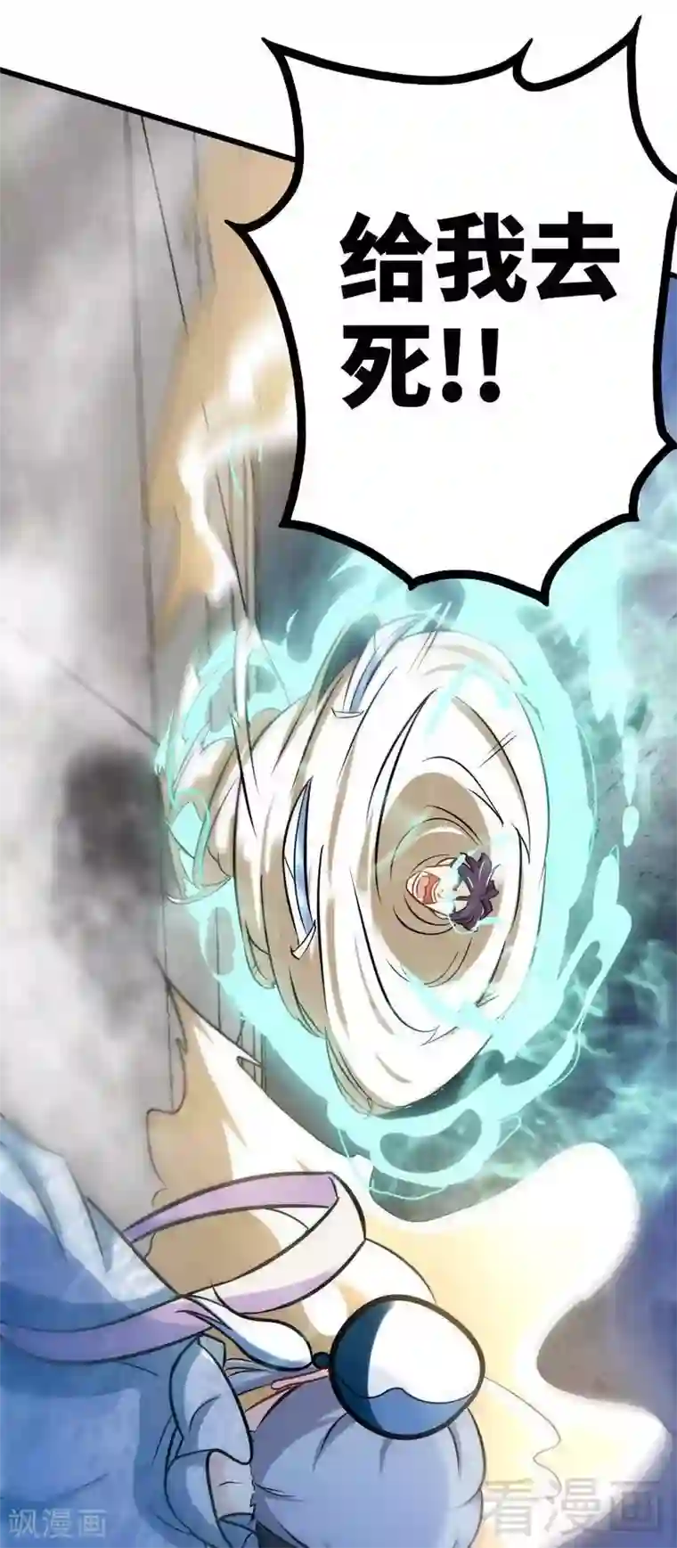 至尊神魔第83话 最终八强