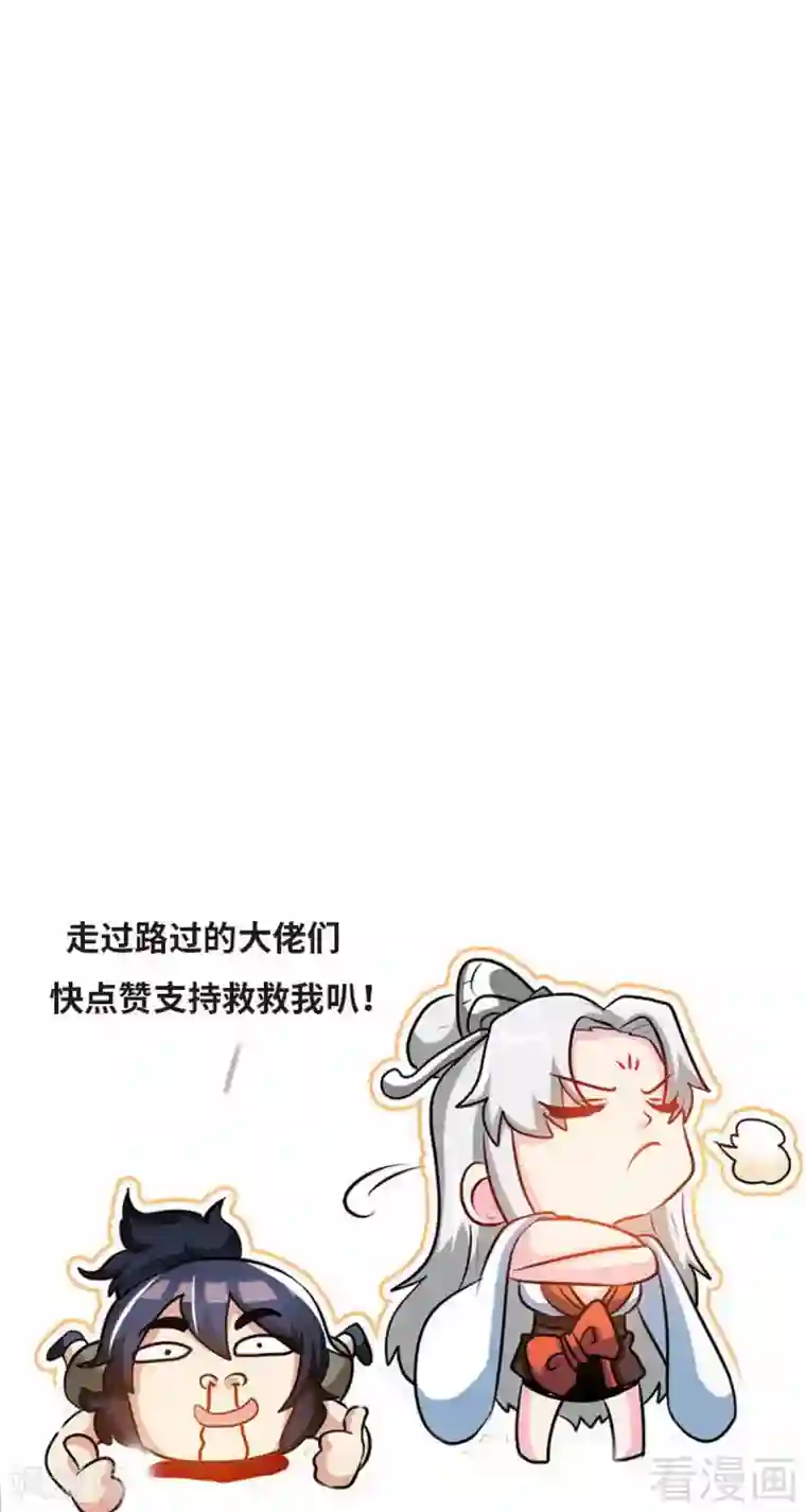 至尊神魔第83话 最终八强