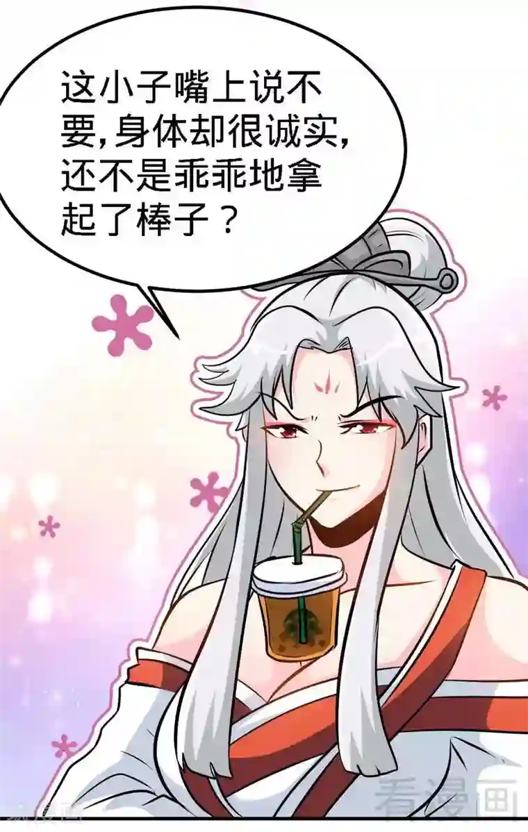 至尊神魔第83话 最终八强