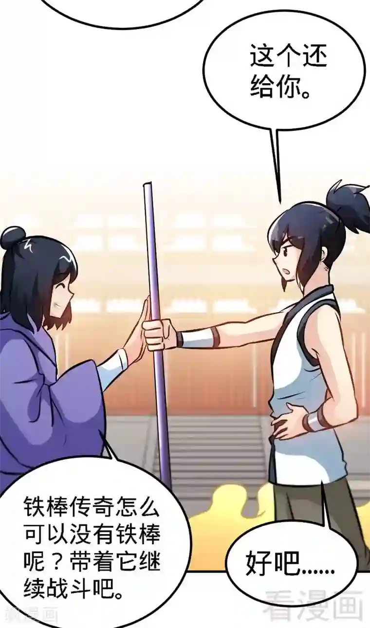 至尊神魔第83话 最终八强