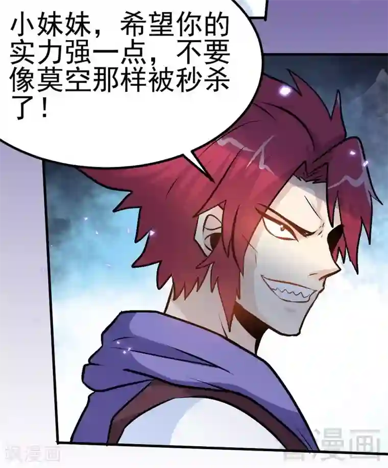 至尊神魔第84话 一曲乱灵